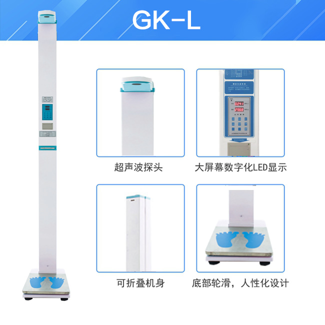 浅谈超声波儿童身高体重测量仪电子吊秤的特点、使用和维护