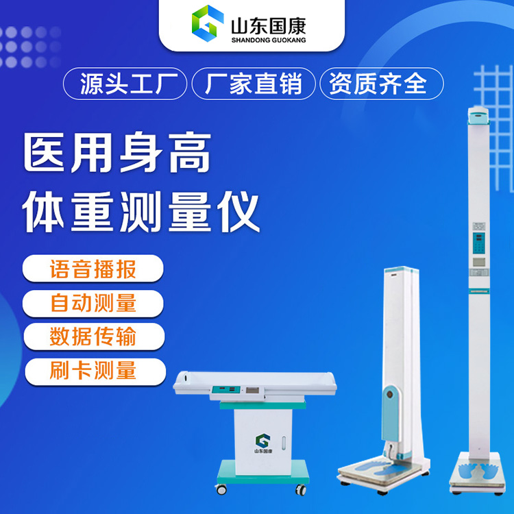 儿童身高体重仪面临发展新机遇，市场潜力巨大