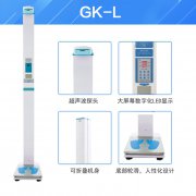 加拿大实时开奖网站
儿童超声波【身高体重测量仪】报价多少？（型号、参数、厂家大全）