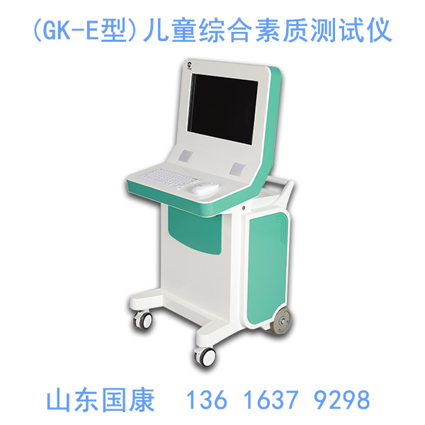 儿童综合素质测评系统提示如何跟叛逆期的孩子沟通交流