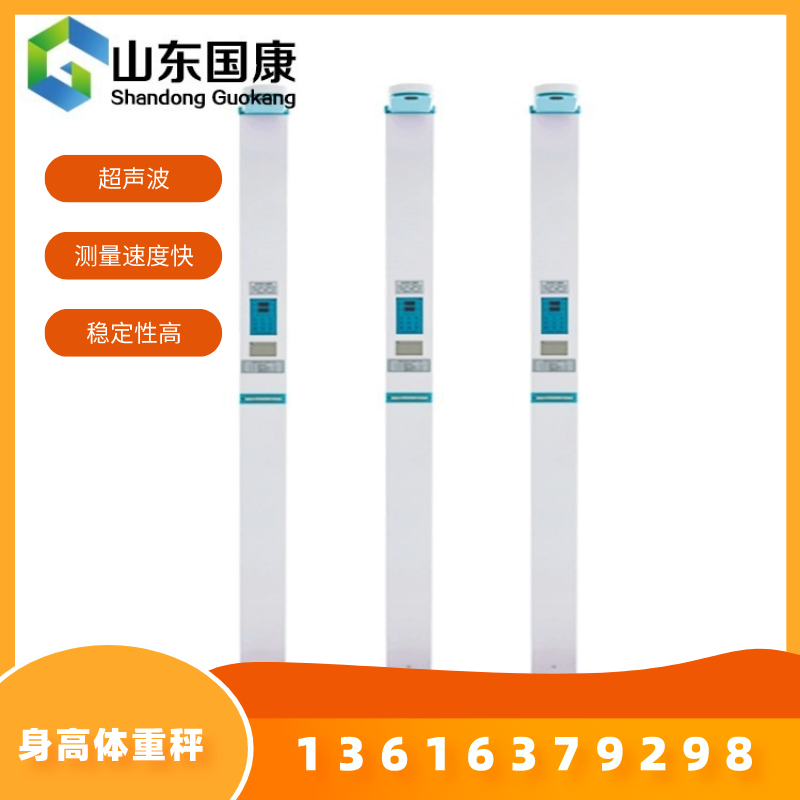 超声波身高体重秤有BMI功能为用户提供了体质指数